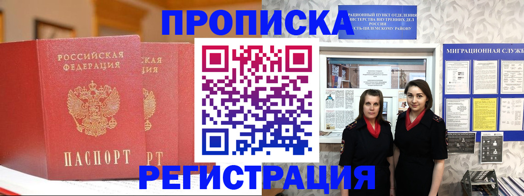 прописка для школы в Ивановской области