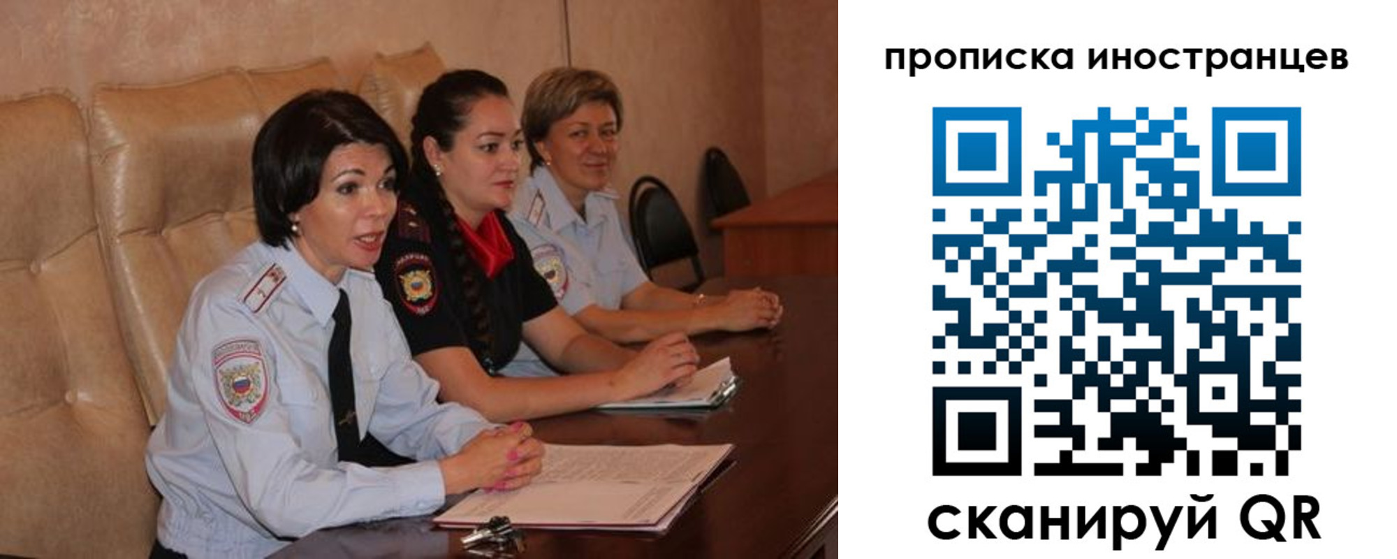 прописка для работы в Ивановской области