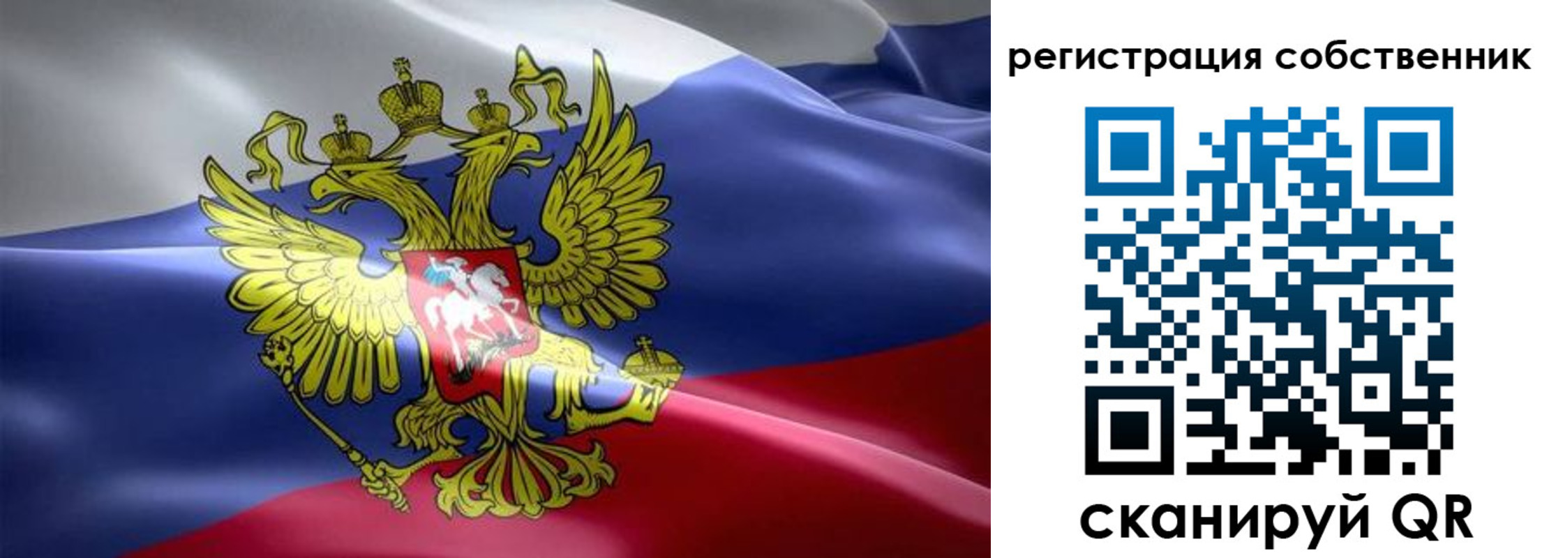 прописка для работы в Ивановской области