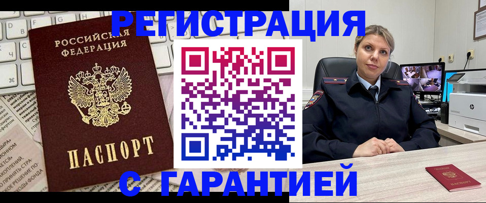 миграционный учет в Ивановской области