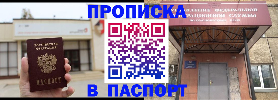 временная регистрация собственник в Ивановской области