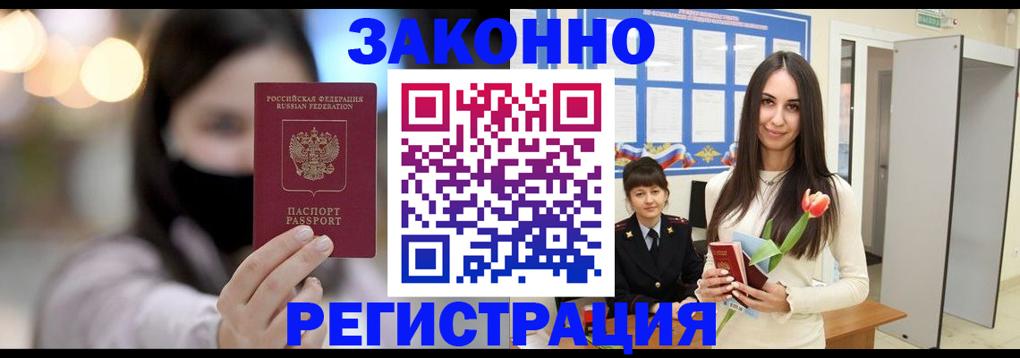 временная регистрация поиск в Ивановской области