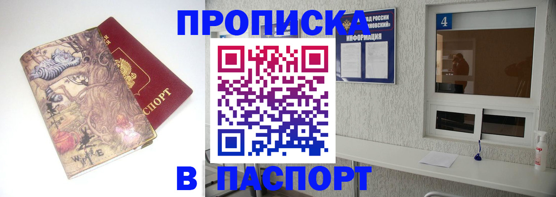 найти адрес прописки в Ивановской области