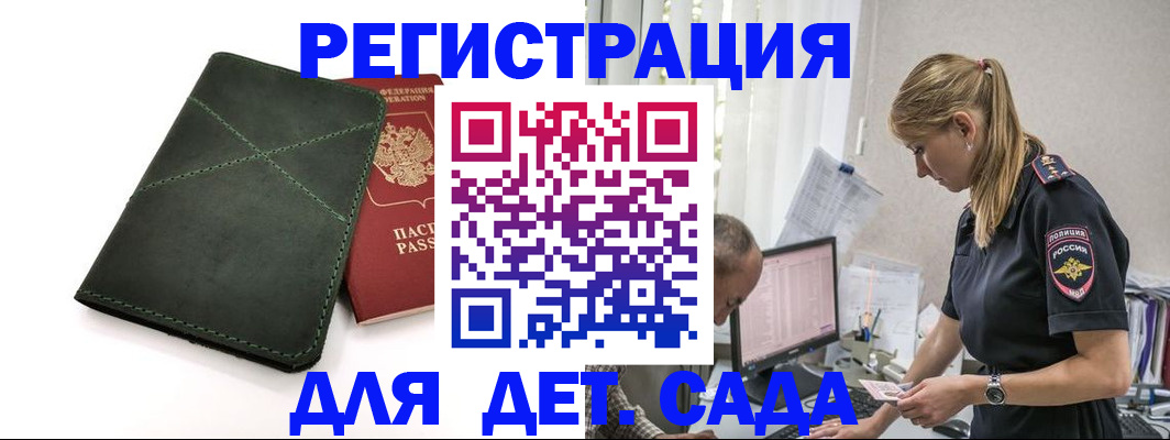 временная регистрация в квартире в Ивановской области