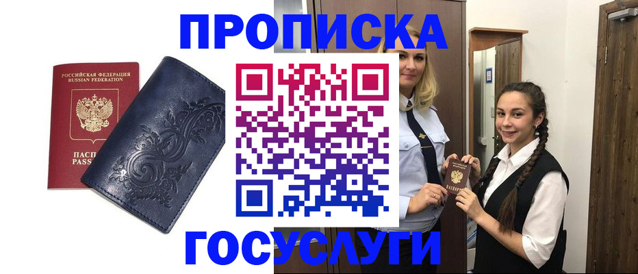 прописка иностранных граждан в Ивановской области