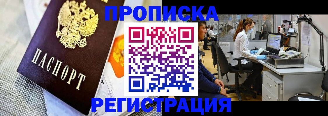 прописка гарантия в Ивановской области