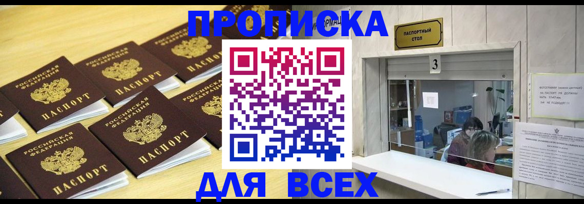 прописка иностранных граждан в Ивановской области