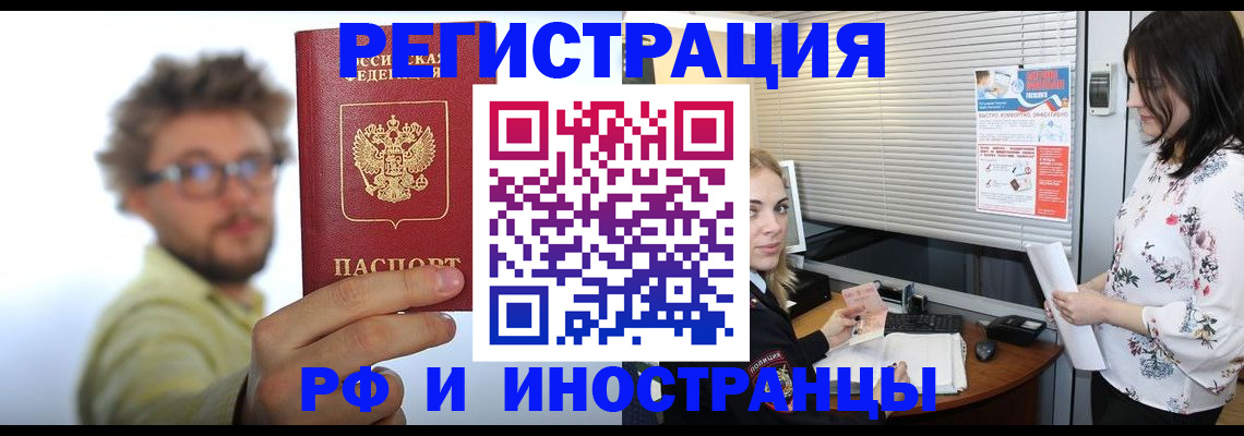 временная регистрация поиск в Ивановской области